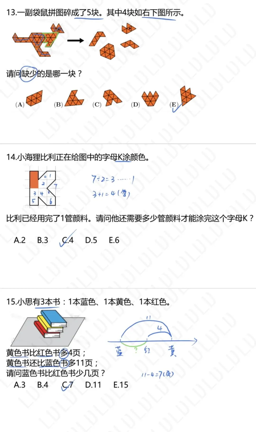最新!2026袋鼠数学LevelA真题+答案 第5张