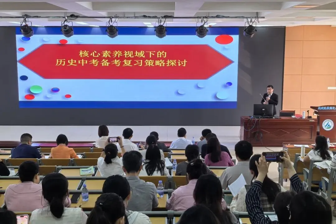 精准把脉新中考,赋能备考新征程 ——惠城区2026年初中历史备考培训活动成功举行 第22张 精准把脉新中考,赋能备考新征程 ——惠城区2026年初中历史备考培训活动成功举行 第22张