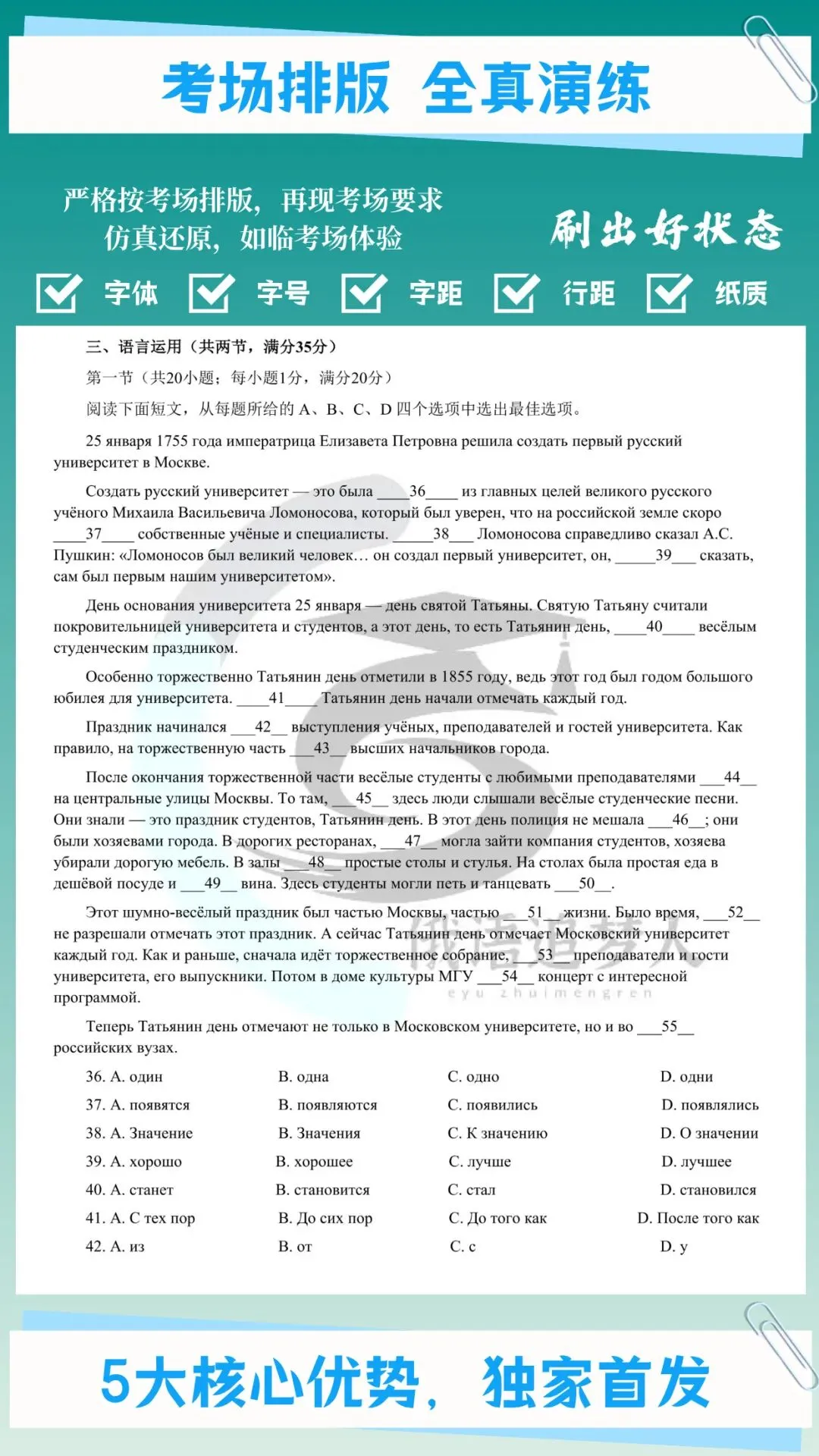 新书上市 | 圣研高考俄语历年真题答案及解析(10-25年)全新升级 第5张