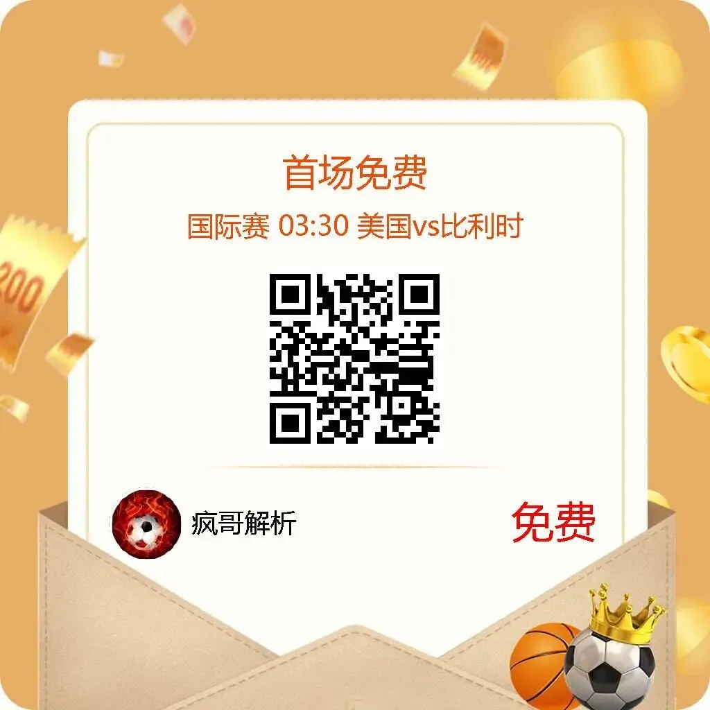 昨日私足6红4!私篮4红3!今日试卷: 墨西哥vs葡萄牙 ,篮球:公牛vs灰熊 第1张