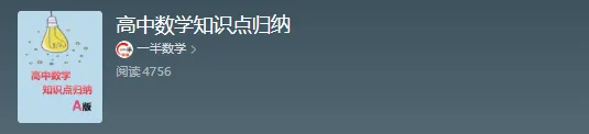 5年高考数学真题分类汇编 第3张