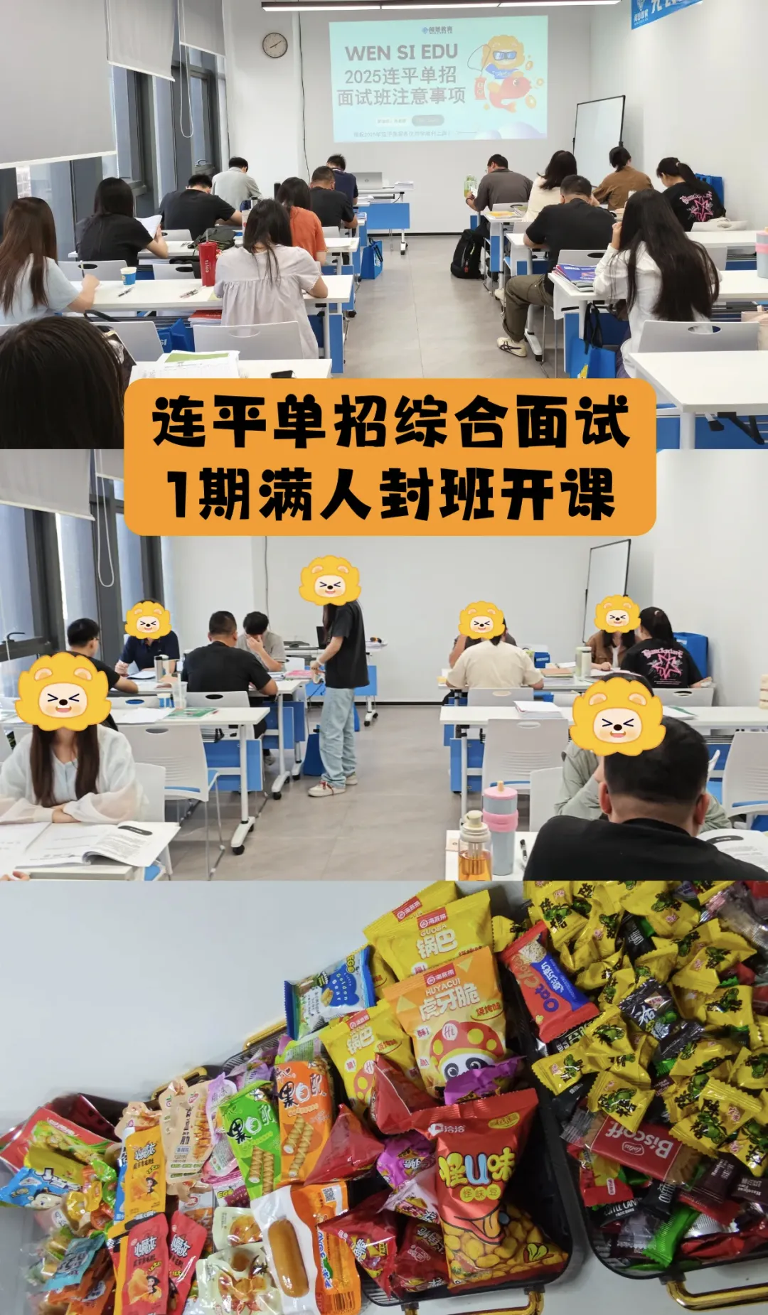 备考面试day4!往年广东统考河源面试真题(解析版)提前学~ 第30张