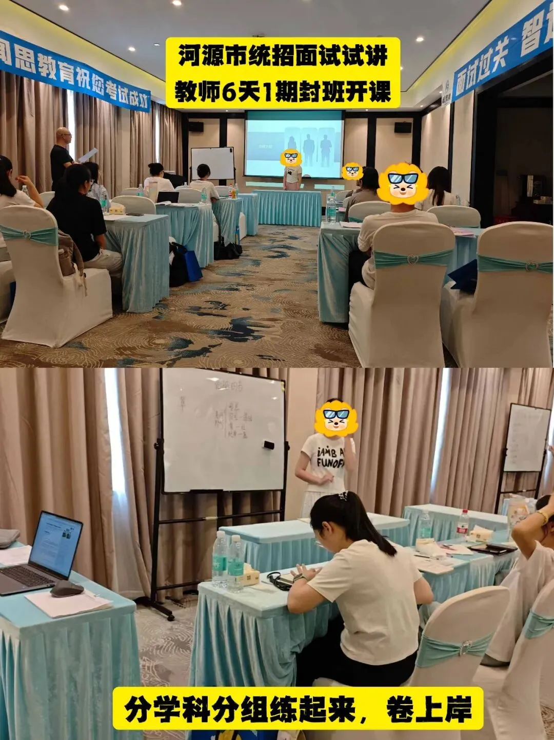 备考面试day4!往年广东统考河源面试真题(解析版)提前学~ 第36张