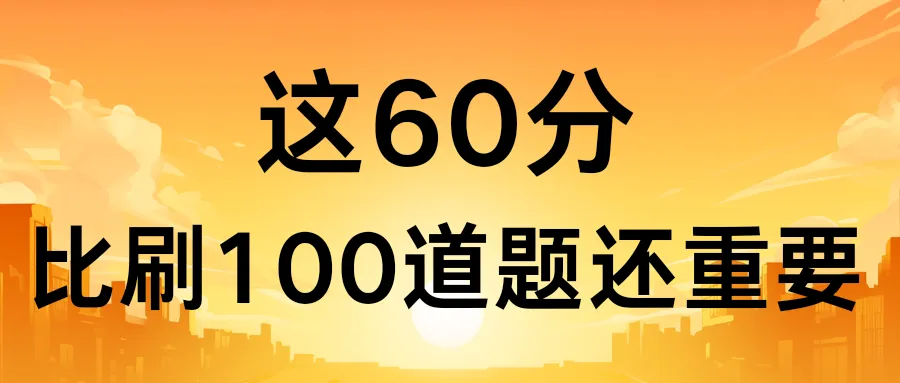 西藏中考体育满分攻略:这60分,比刷100道题还重要! 第3张