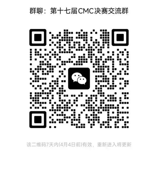 真题速递I第五届全国大学生数学竞赛决赛试题及参考解答 第4张