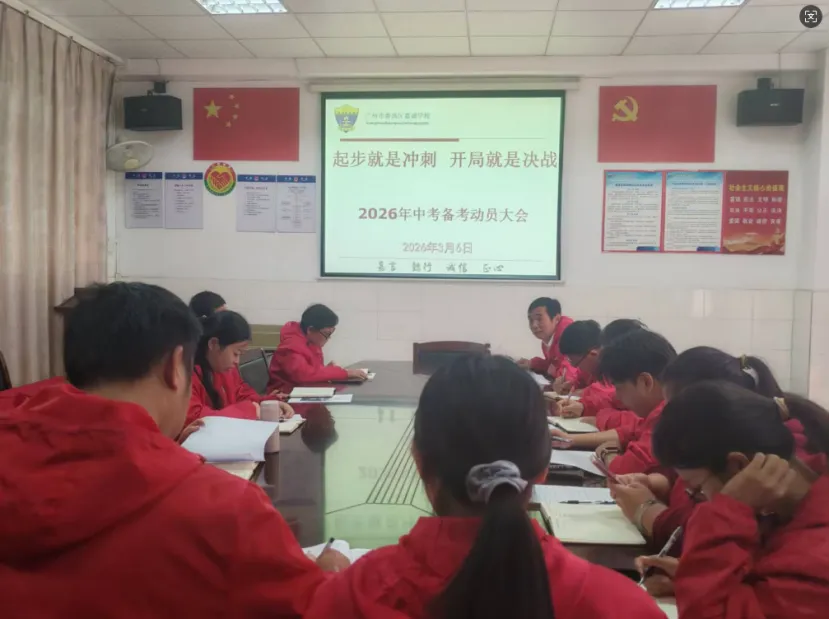 【美丽•嘉诚】打响中考第一枪,体育先行铸辉煌——石碁教育指导中心陆海老师莅临嘉诚学校指导体育备考 第3张