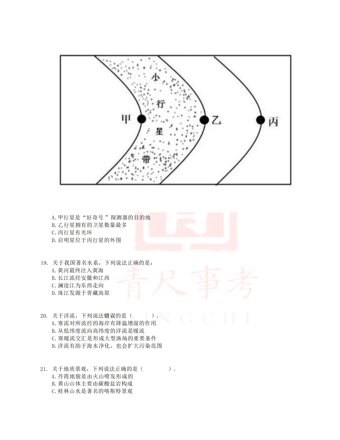 真题分享-009丨2017年上半年事业单位联考D类《职测》题 第5张