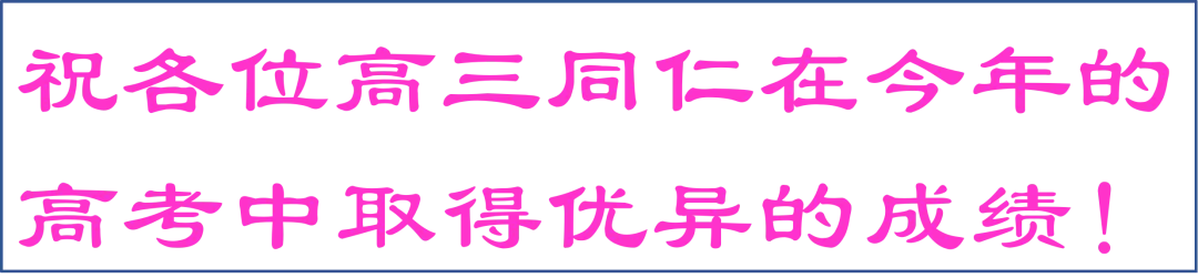 2026高三化学复习优质高考真题讲解2024北京高考化学有机试题讲解(选择11和综合答题17题)(山哥设计) 第22张