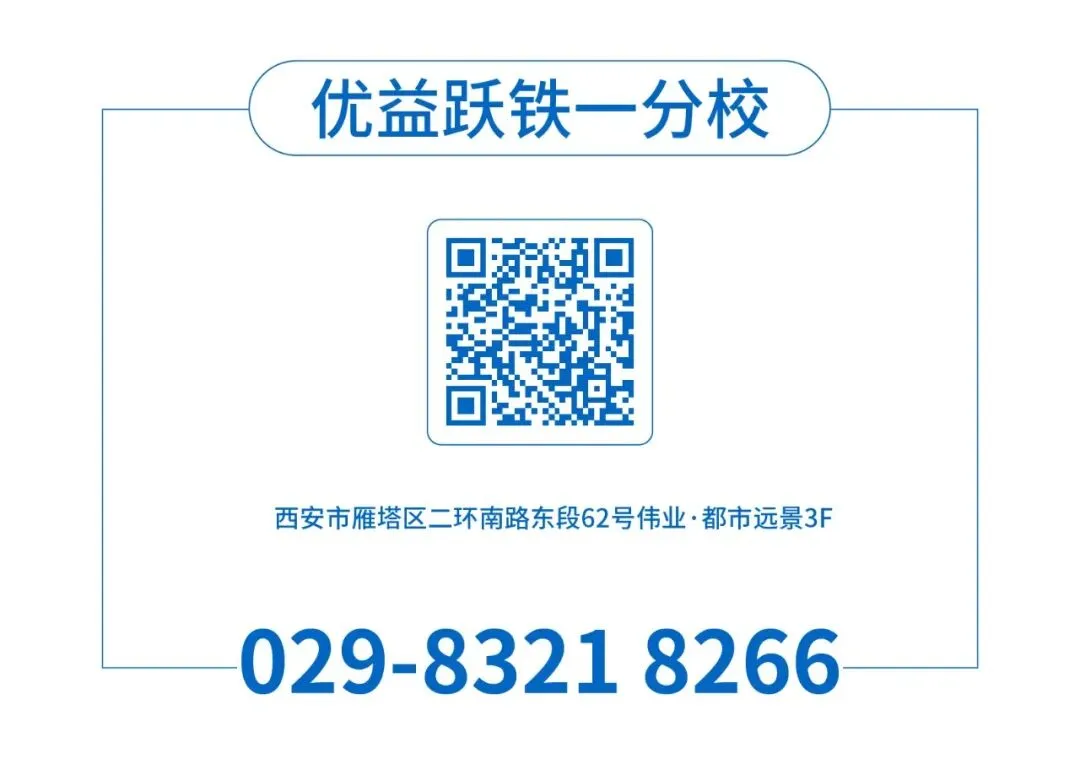 涨了110分!2026西安中考,你该冲多少分? 第9张