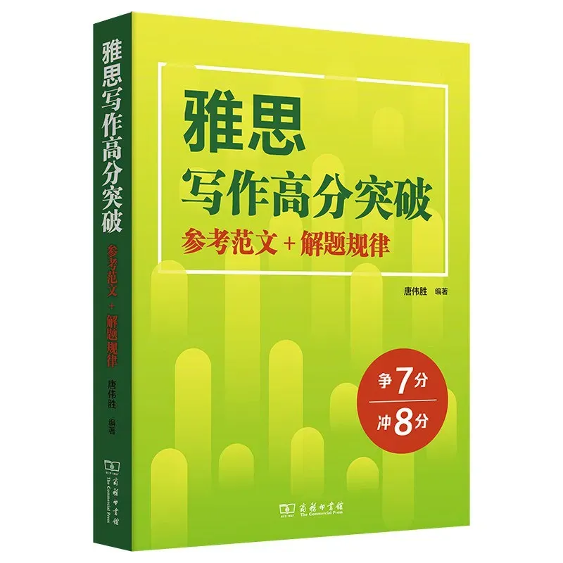 老雅•3月28日雅思真题解析及范文 | 年轻人离开乡村到城市去工作和学习的原因及利弊 第1张