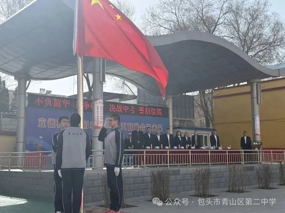 青山二中:誓师冲刺,决战中考! 第2张