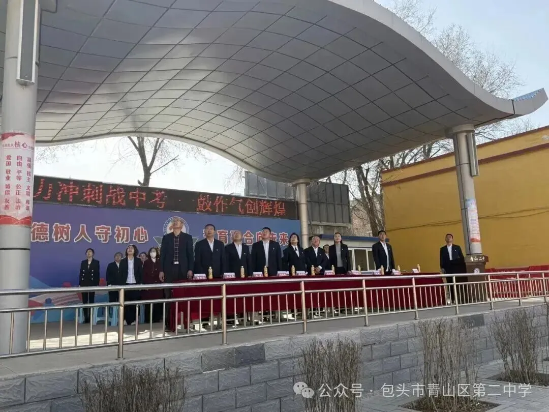 青山二中:誓师冲刺,决战中考! 第3张