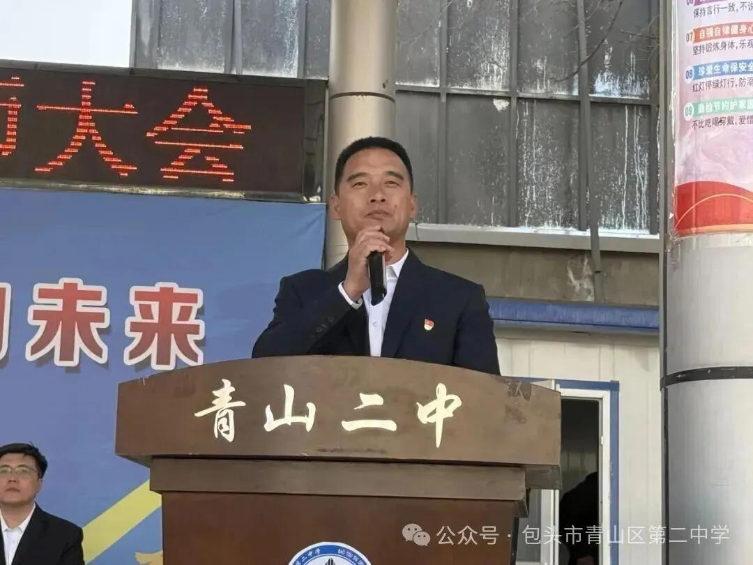 青山二中:誓师冲刺,决战中考! 第4张