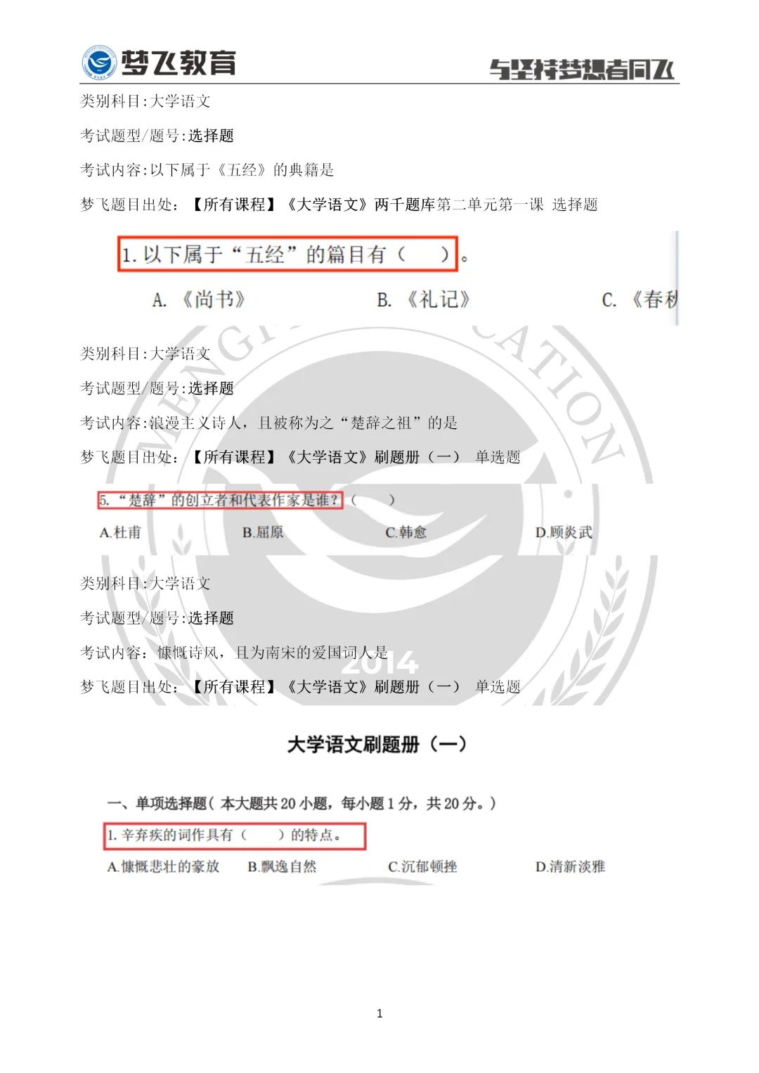 【下周继续更新】2026福建统招专升本真题+答案(考生回忆)抢先版!思政+语文+数学! 第6张