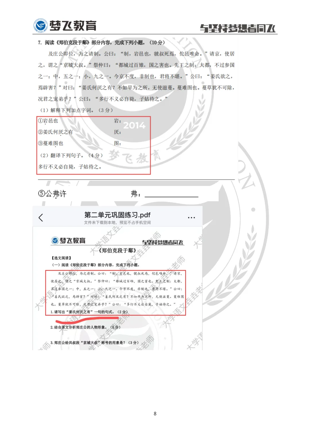 【下周继续更新】2026福建统招专升本真题+答案(考生回忆)抢先版!思政+语文+数学! 第12张