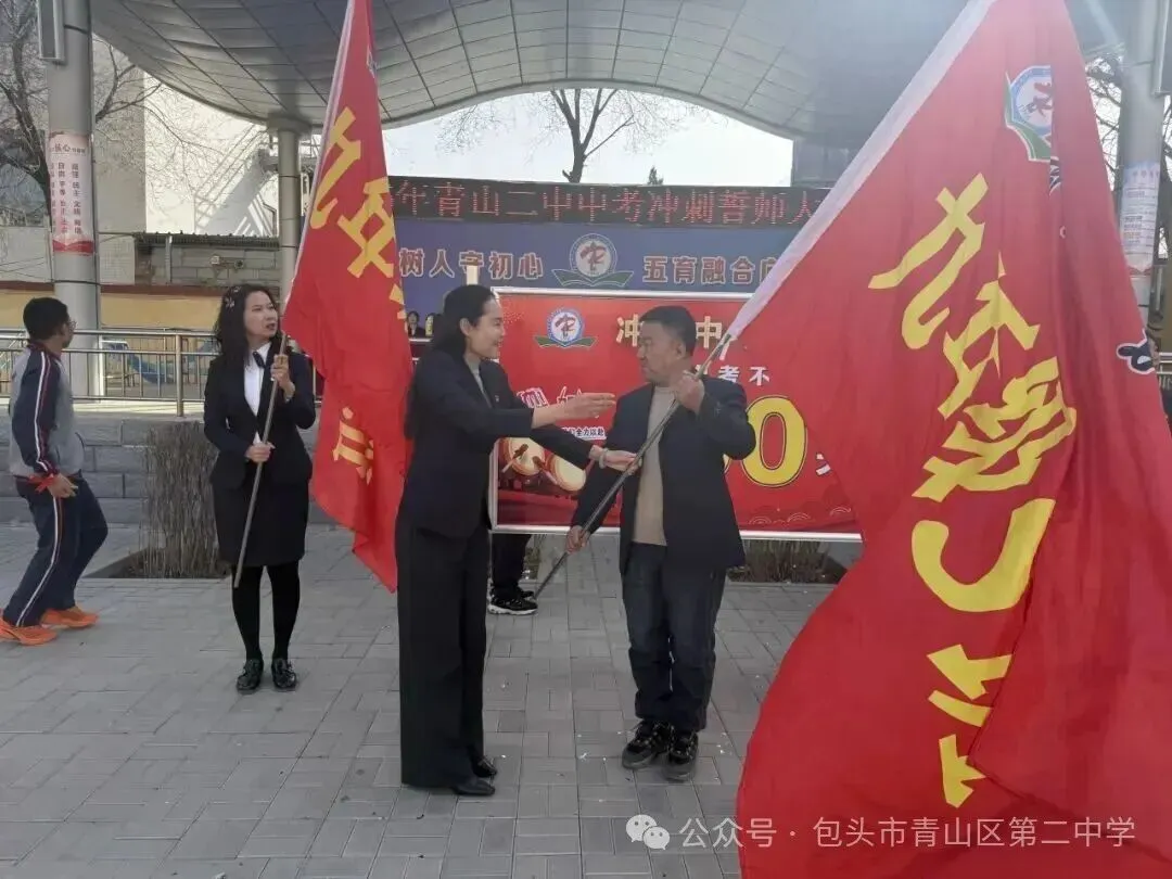 青山二中:誓师冲刺,决战中考! 第15张