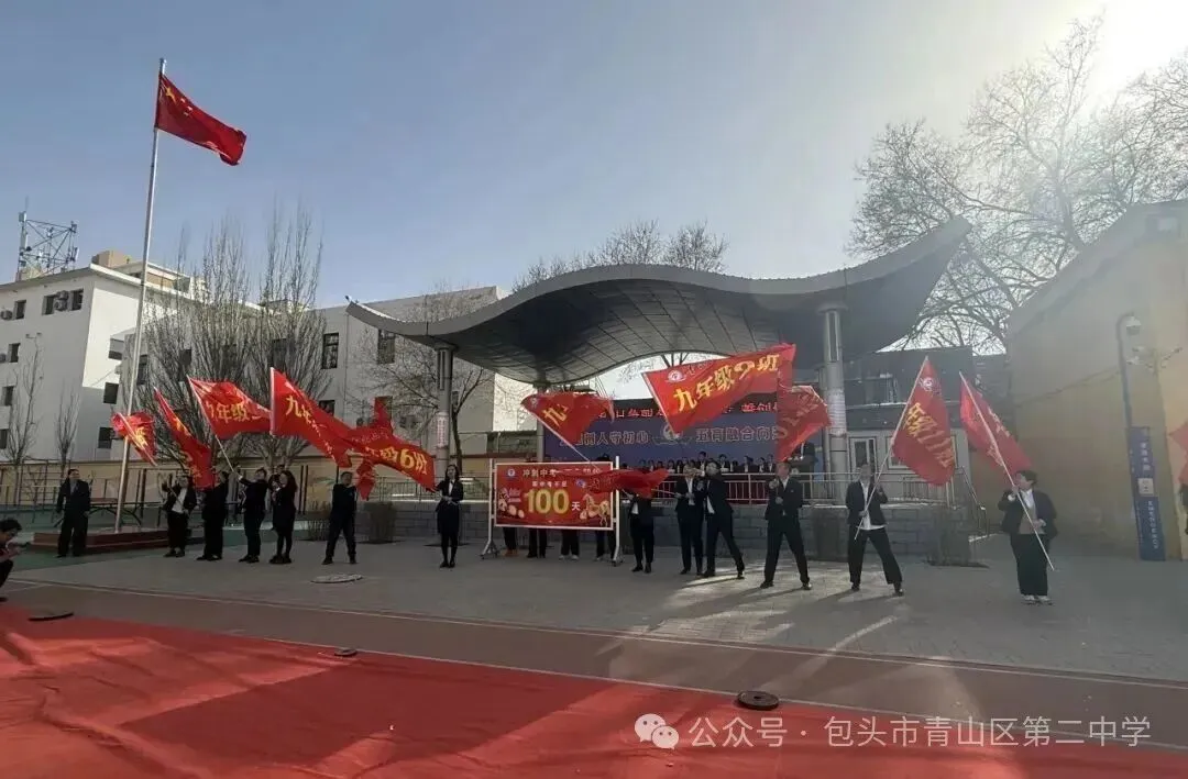 青山二中:誓师冲刺,决战中考! 第17张