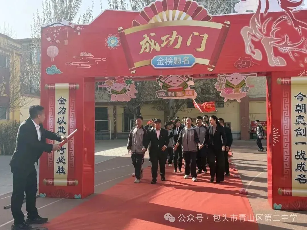 青山二中:誓师冲刺,决战中考! 第18张