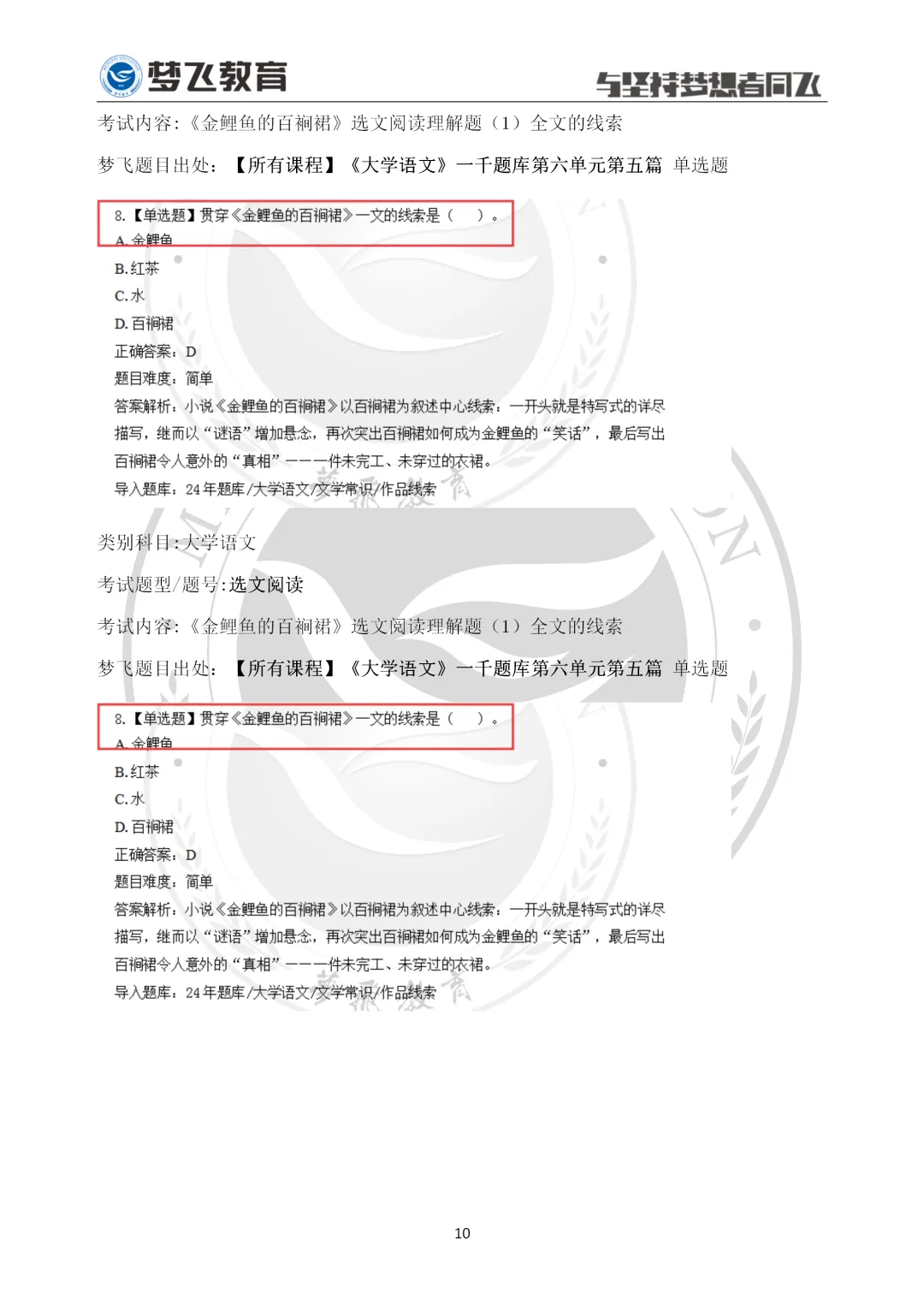 【下周继续更新】2026福建统招专升本真题+答案(考生回忆)抢先版!思政+语文+数学! 第14张