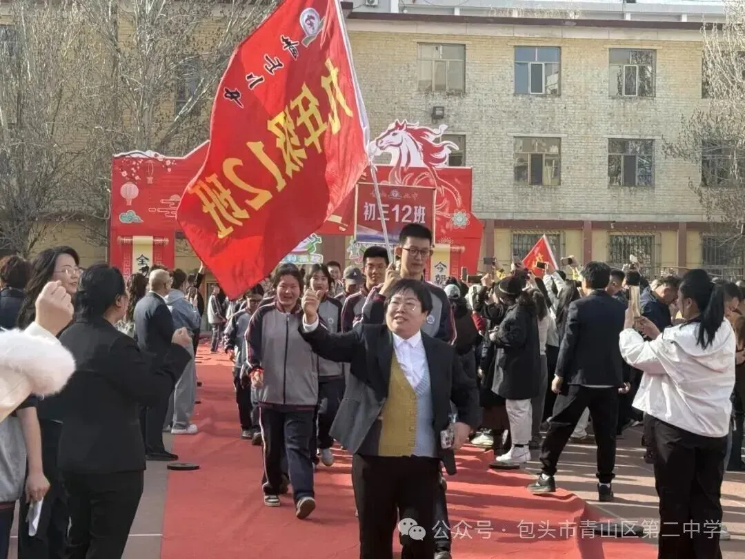 青山二中:誓师冲刺,决战中考! 第20张