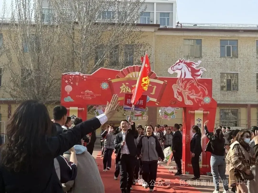 青山二中:誓师冲刺,决战中考! 第21张
