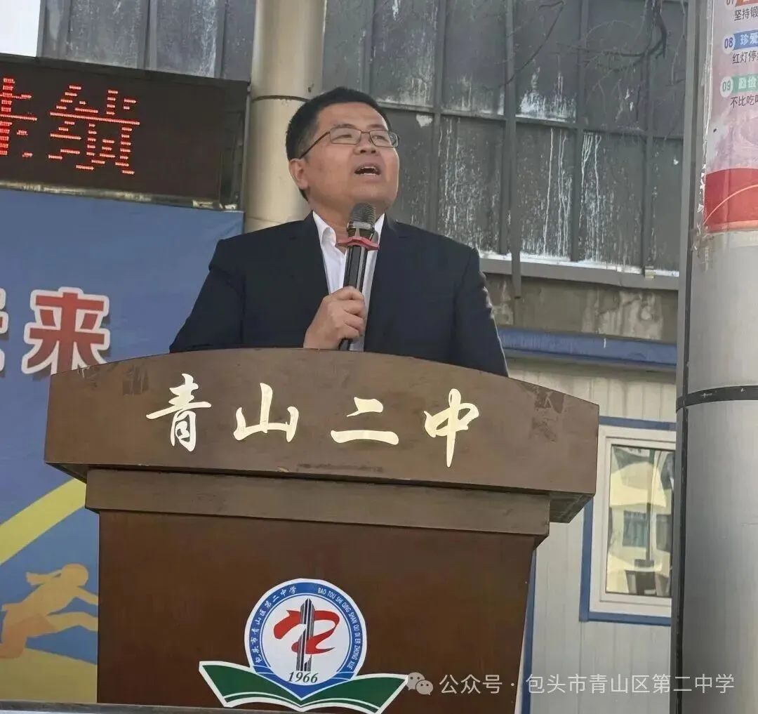 青山二中:誓师冲刺,决战中考! 第22张