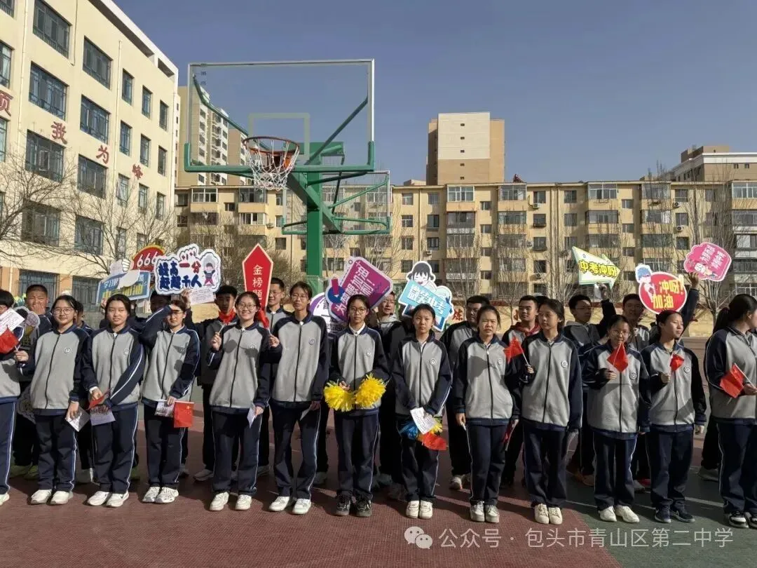青山二中:誓师冲刺,决战中考! 第23张