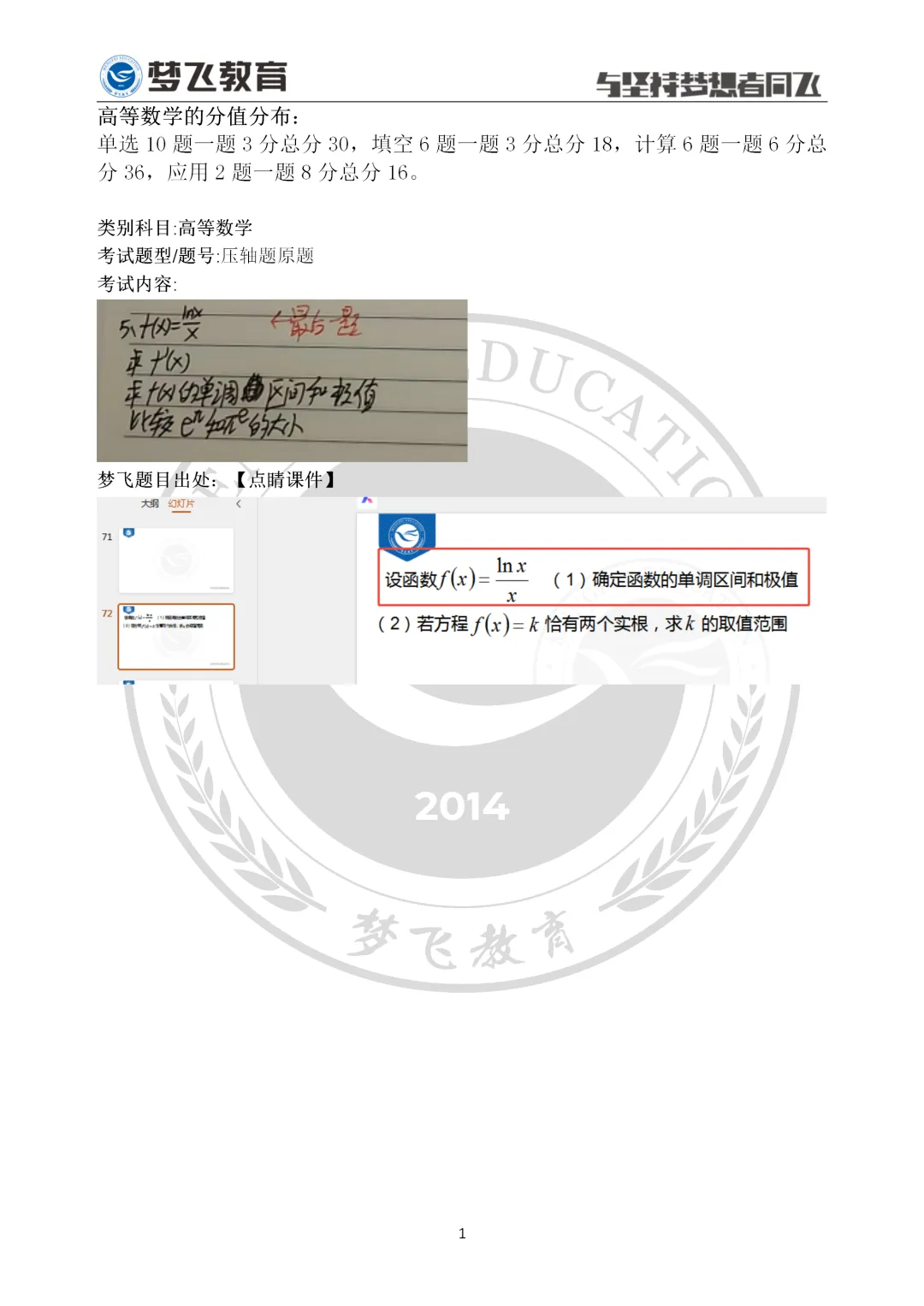 【下周继续更新】2026福建统招专升本真题+答案(考生回忆)抢先版!思政+语文+数学! 第15张