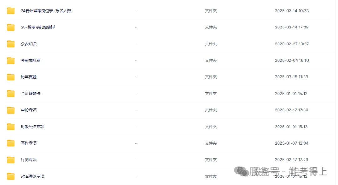 冲刺!-贵阳《教综》历年真题+10套全真模拟卷+五彩笔记+时政+写作! 第22张 冲刺!-贵阳《教综》历年真题+10套全真模拟卷+五彩笔记+时政+写作! 第22张