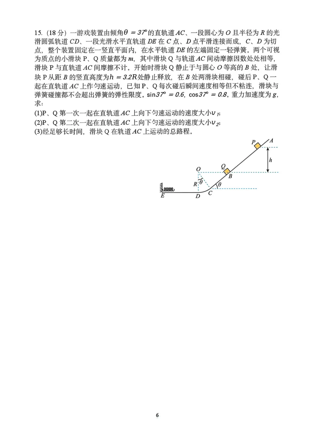 高三二轮复习 物理试卷调研分析定位,看你问题出在哪?(郑州外国语、百师联盟3月份联) 第6张