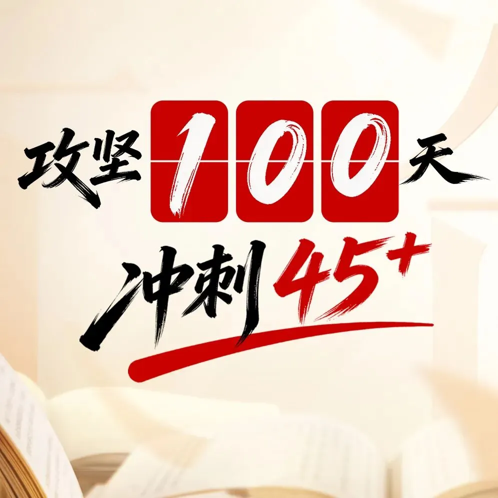 中考语文百日攻坚(9)一模倒计时30天阅读备考攻略 第4张