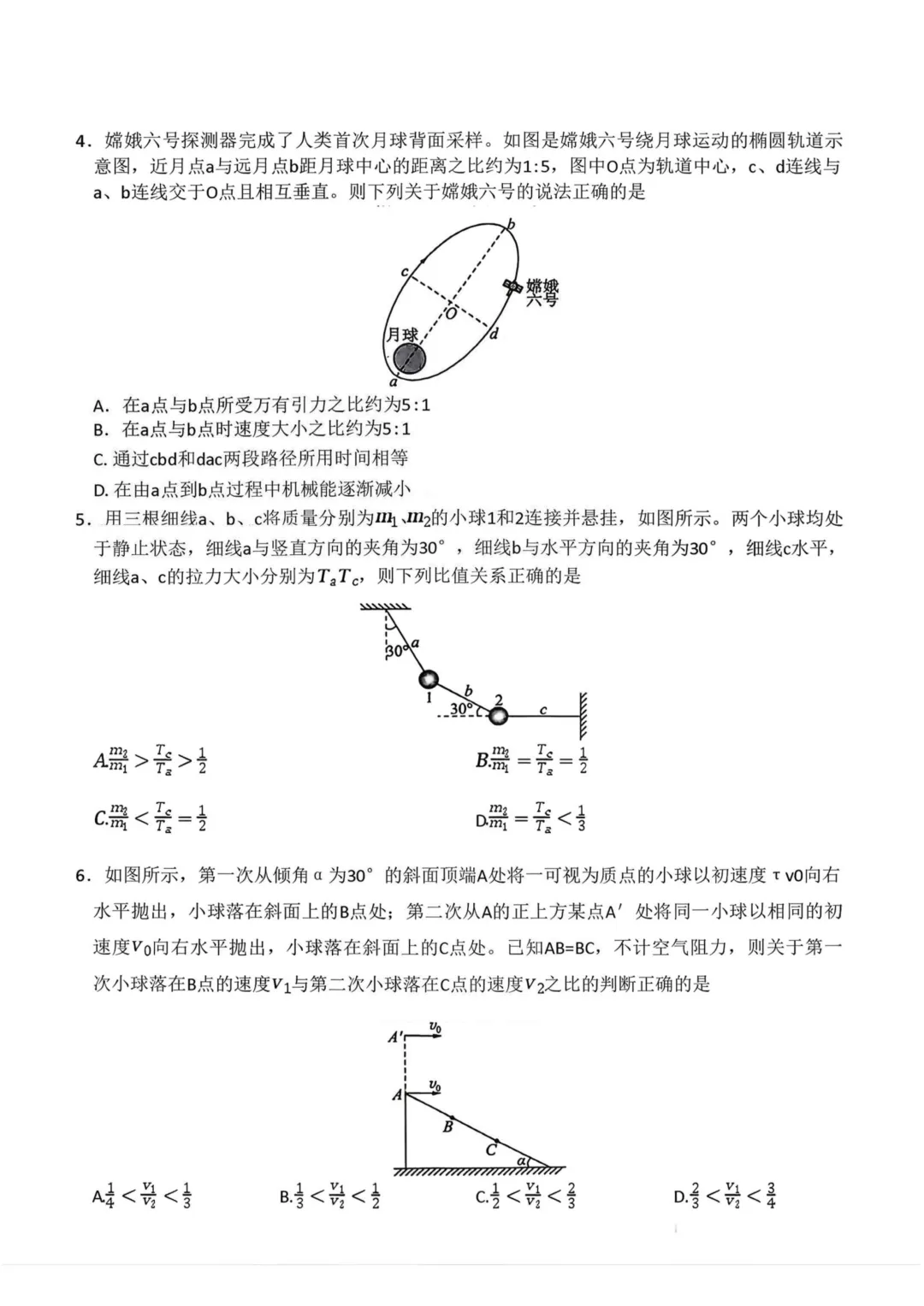 高三二轮复习 物理试卷调研分析定位,看你问题出在哪?(郑州外国语、百师联盟3月份联) 第12张