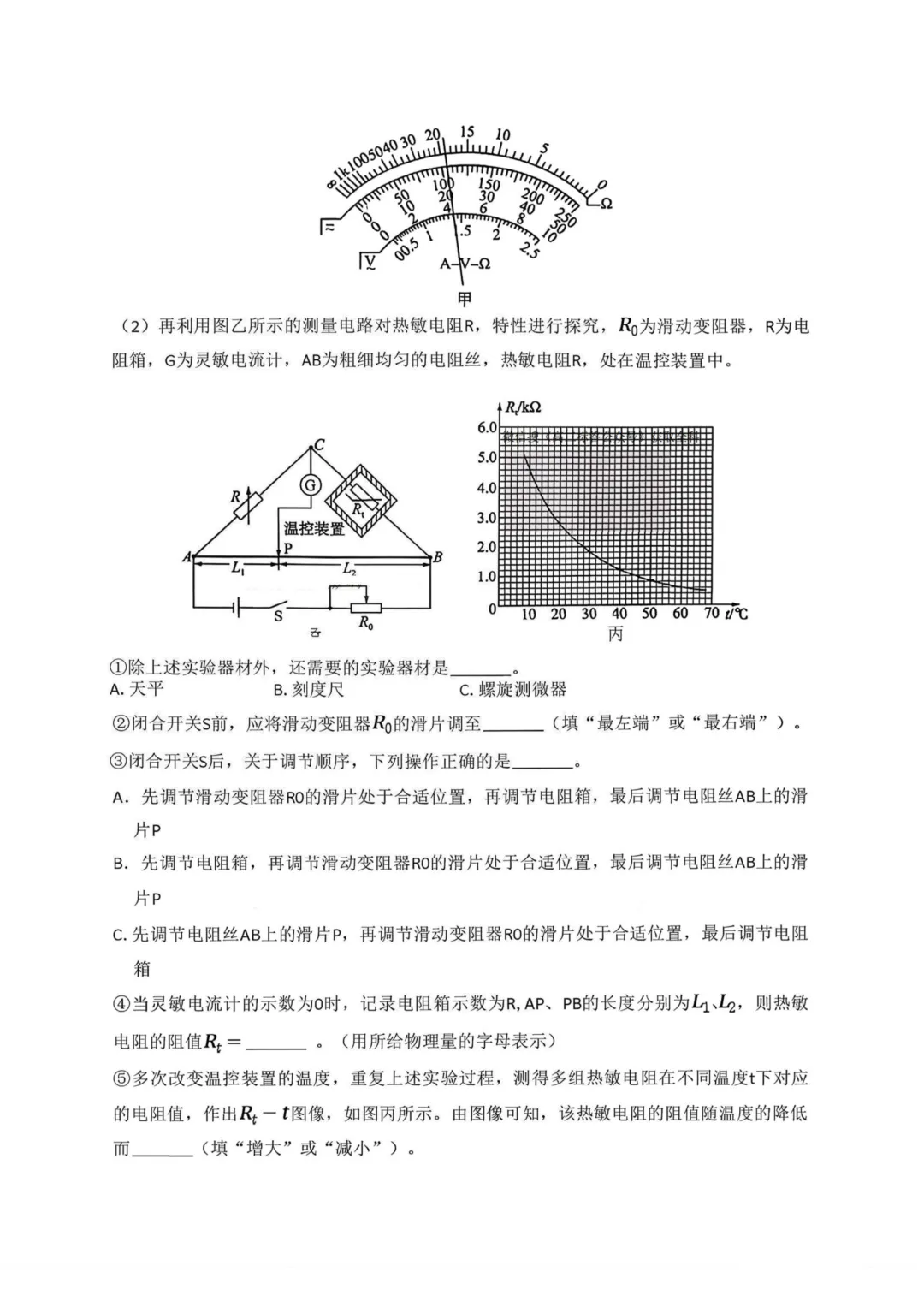 高三二轮复习 物理试卷调研分析定位,看你问题出在哪?(郑州外国语、百师联盟3月份联) 第16张