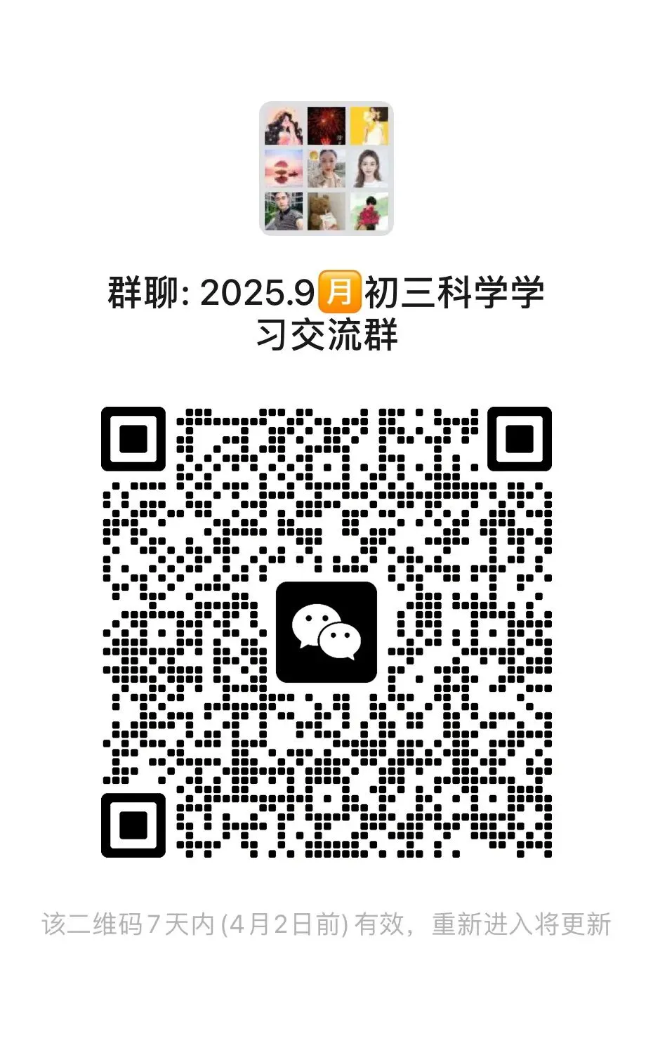 26年初三模拟卷金华市南苑中学3月月考,试卷很难,平时很多150多的这次只有130多 第6张