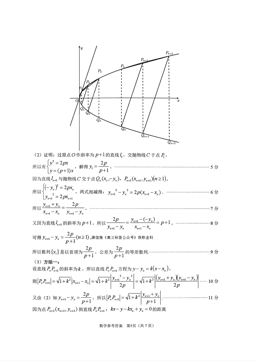 【东莞一模】2026年高三年级模拟考试全科下载 第9张 【东莞一模】2026年高三年级模拟考试全科下载 第9张