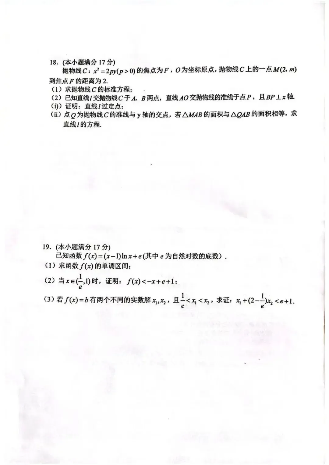 【常德二模】2026年常德市高三年级模拟考试及参考答案 第5张