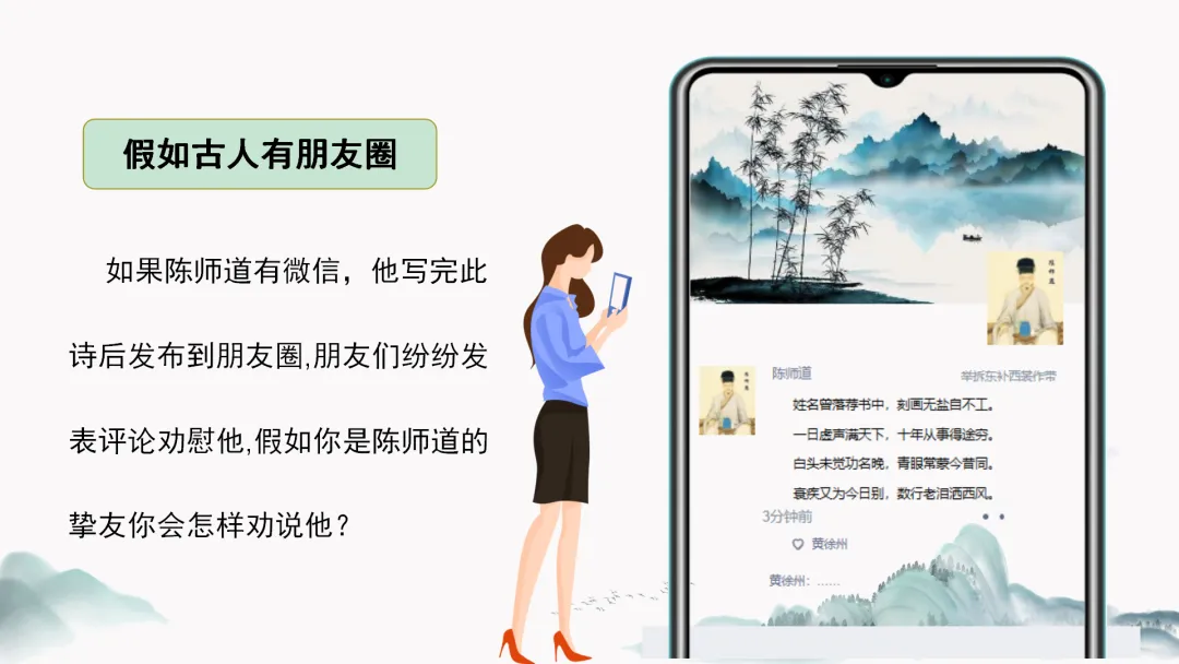 中考语文复习公开课【送别类古诗整合复习】被夸爆了! 第3张