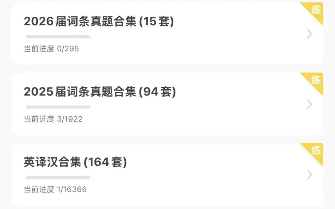 26届翻硕真题 | 对外经贸等12所真题更新-附百科&词条复习侧重分析 第1张