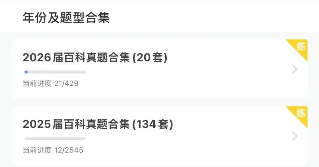 26届翻硕真题 | 对外经贸等12所真题更新-附百科&词条复习侧重分析 第2张