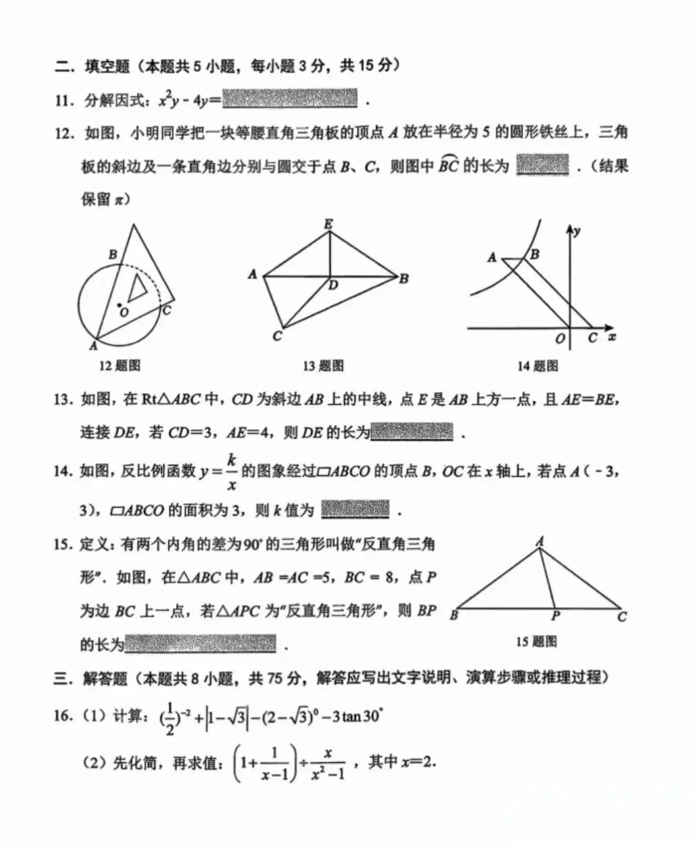 2026年中考锦州零模数学试卷 第3张