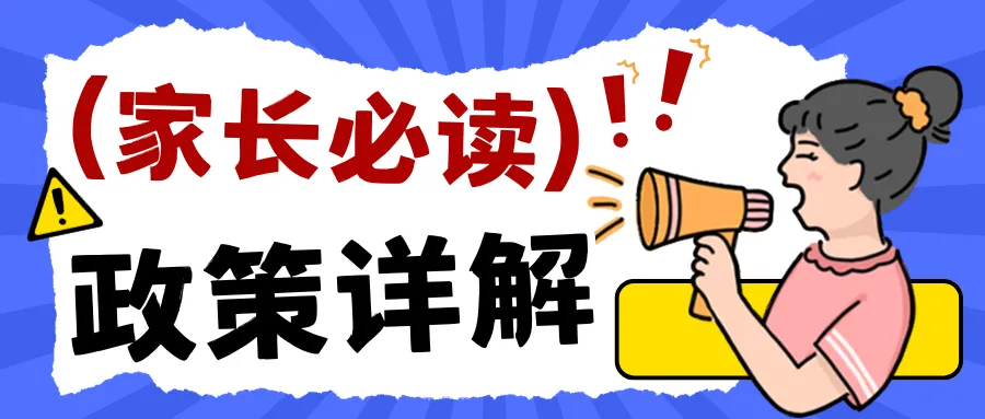 中考冲刺必看|温州二高全解析~ 第1张