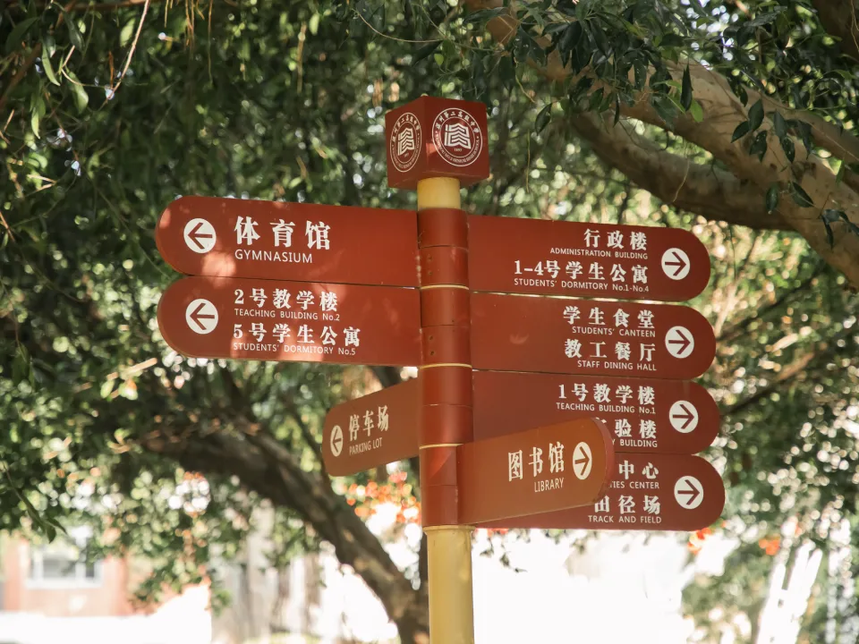 中考冲刺必看|温州二高全解析~ 第29张