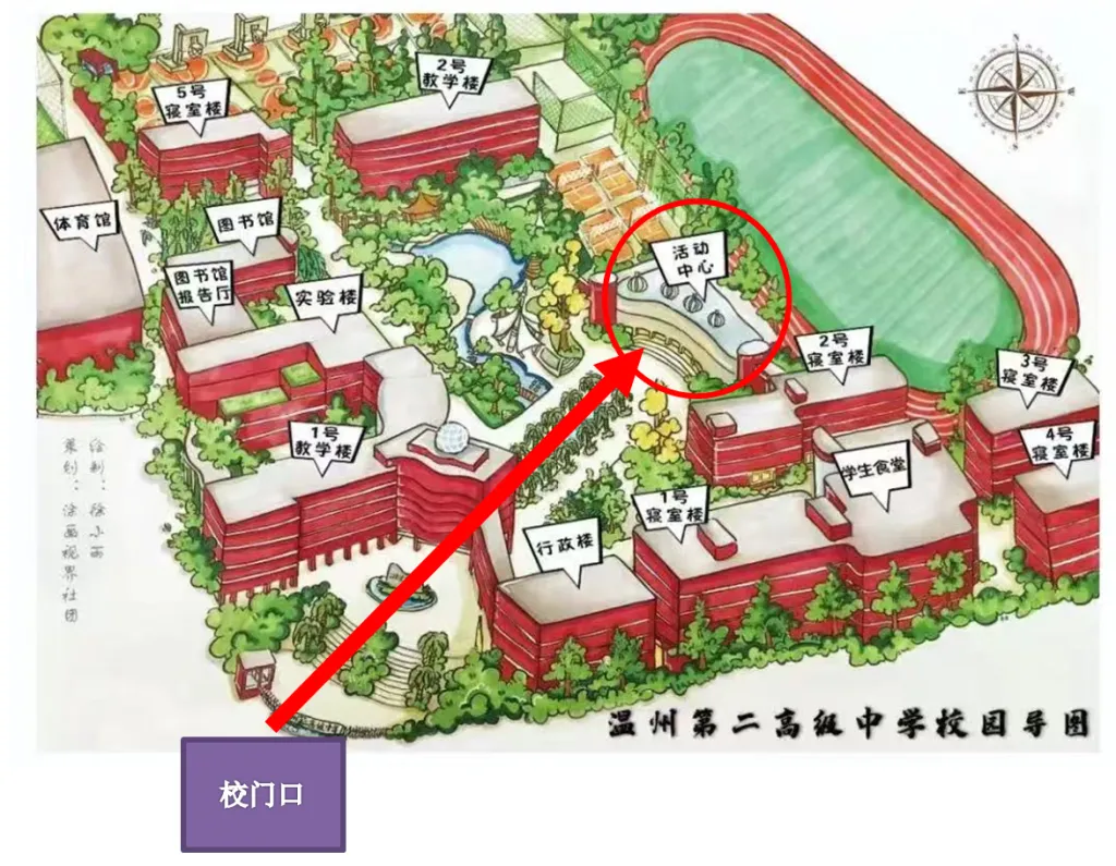 中考冲刺必看|温州二高全解析~ 第30张