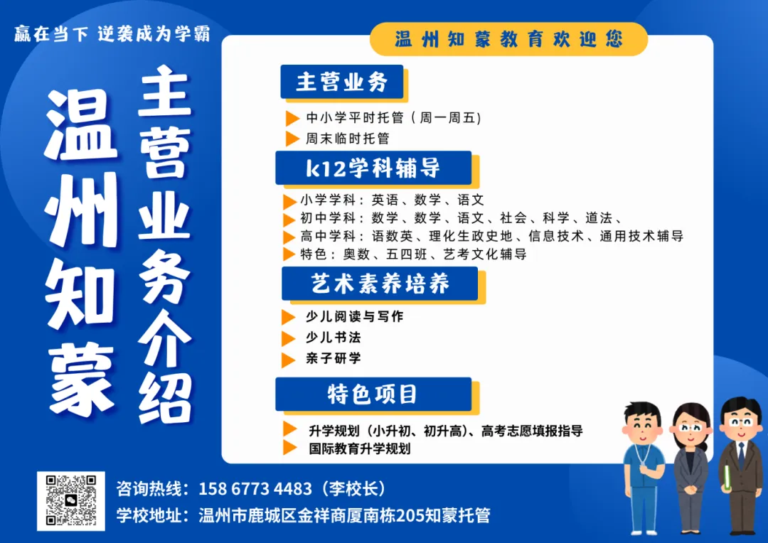 中考冲刺必看|温州二高全解析~ 第51张