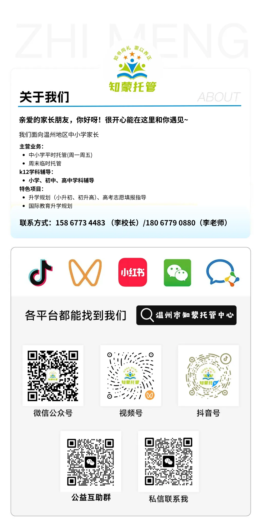 中考冲刺必看|温州二高全解析~ 第52张