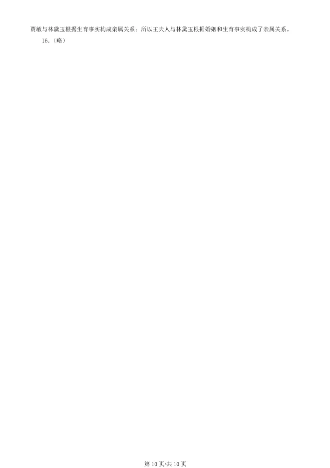 2023北京高中合格考语文真题高中语文合格考真题(第一次有答案)【可下载】 第10张