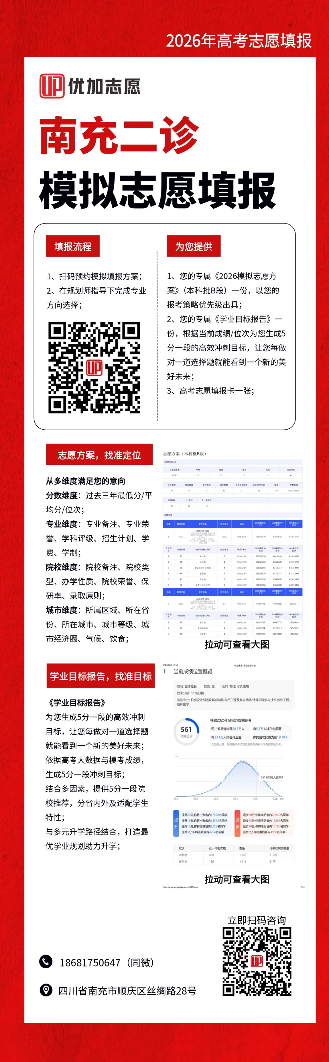 考前刷往届真题:2025届【南充二诊、三诊】试题 第15张