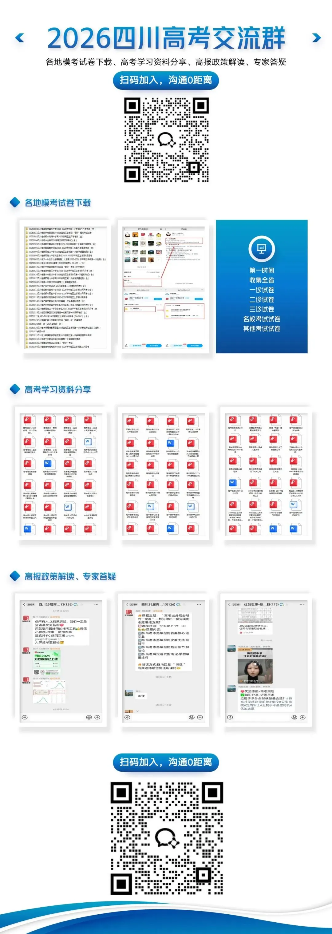 考前刷往届真题:2025届【南充二诊、三诊】试题 第16张