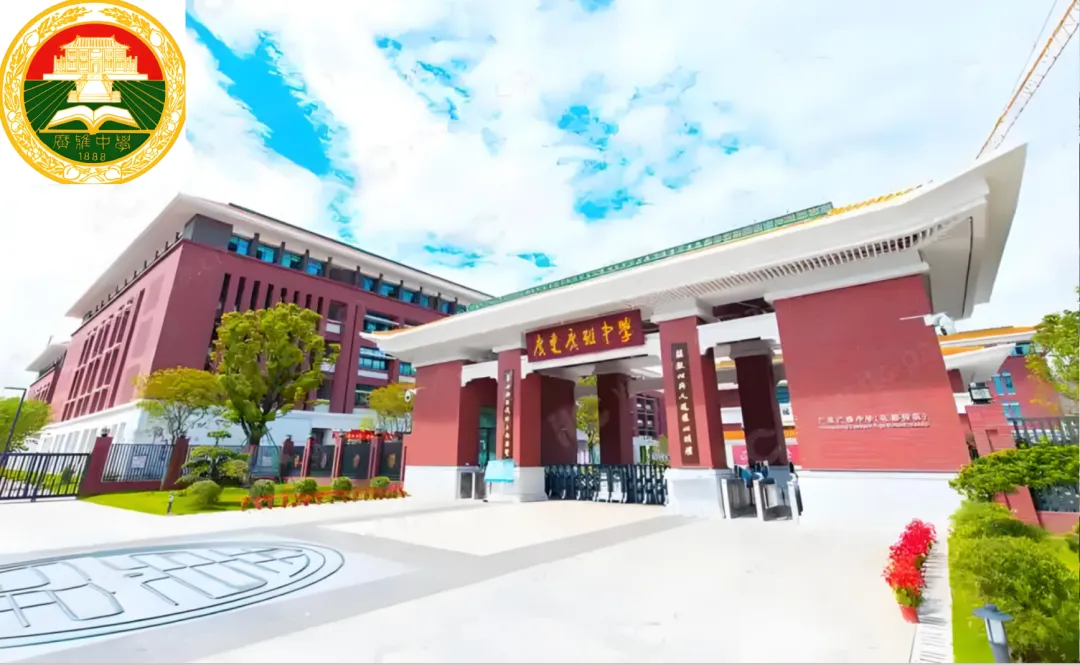 【中考】一雅润两城|荔湾根脉,花都新境,读懂真正的广雅 第3张