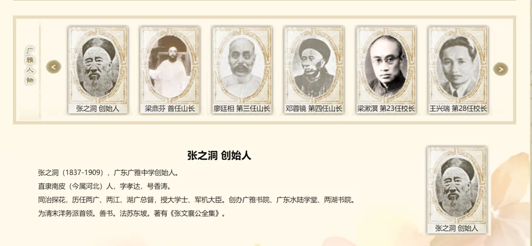 【中考】一雅润两城|荔湾根脉,花都新境,读懂真正的广雅 第4张